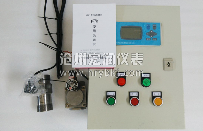 流量定量控制系統